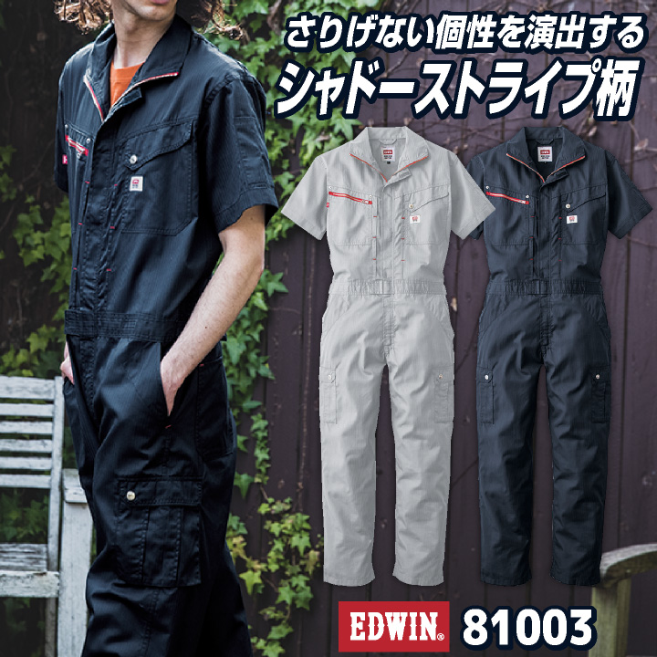 EDWIN（エドウィン） 半袖つなぎ 半袖ツナギ エドウインオールインワン