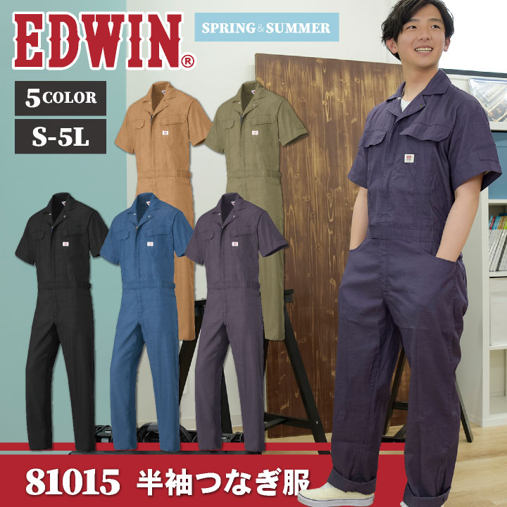 EDWIN（エドウィン） 半袖つなぎ DENIMUNI デニム 吸汗速乾 金属