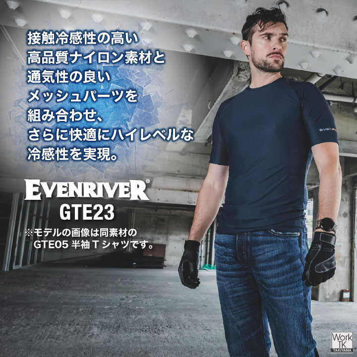 イーブンリバー 冷感 ドライ レッグカバー 涼しい 吸汗速乾 春夏 作業着 作業服 スポーツ ゴルフ ランニング ウォーキング アウトドア 釣り [ネコポス] er-gte23 | EVENRIVER | 01