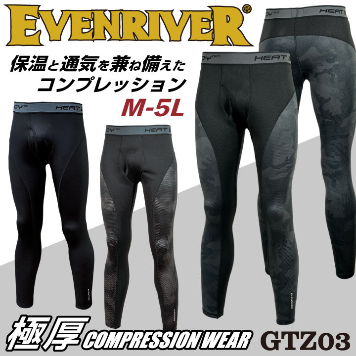 EVENRIVER ロングレギンス Lサイズ 極厚生地×中厚生地 - レギンス