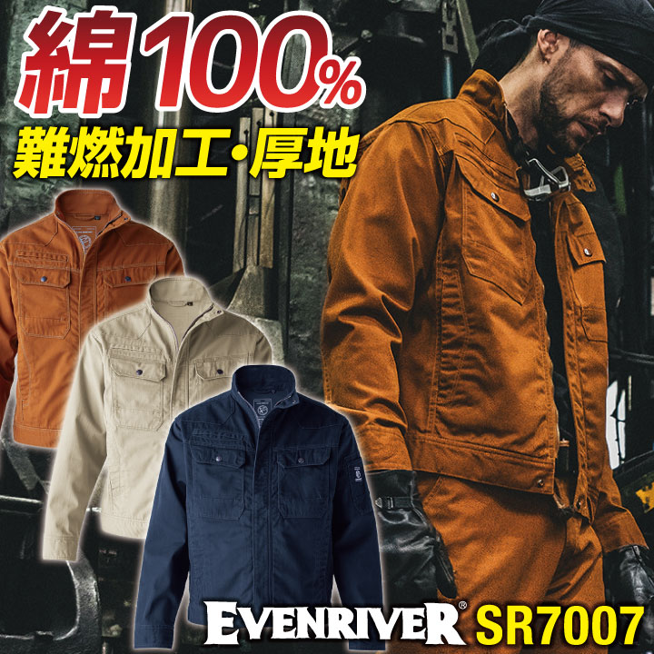 イーブンリバー 難燃 綿100 ブルゾン 長袖 春夏 秋冬 ジャケット ジャンパー メンズ レディース 溶接服 作業着 作業服 鋳造 造船 工場  EVENRIVER er-sr7007 : er-sr7007 : 作業服・空調服・医療白衣のWorkTK - 通販 - Yahoo!ショッピング