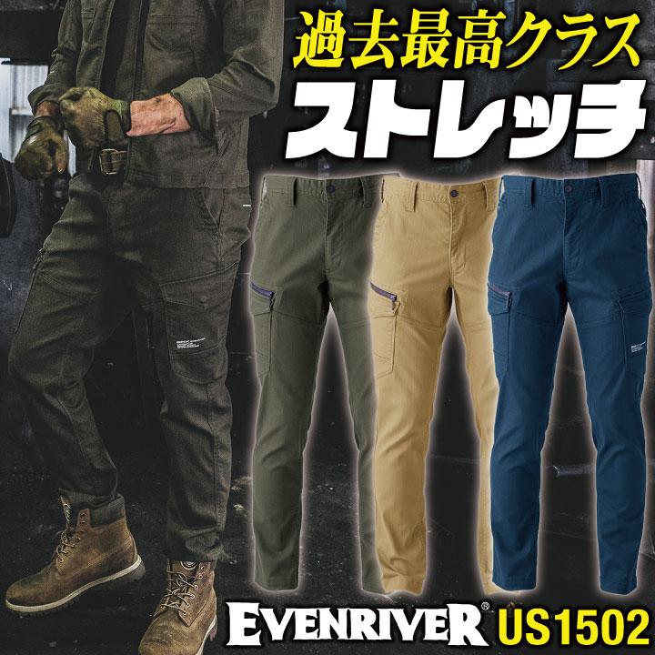 スナイデル　カーキパンツ　春夏秋冬 EVENRIVER イーブンリバー 作業着 ストレッチ カーゴパンツ 春夏
