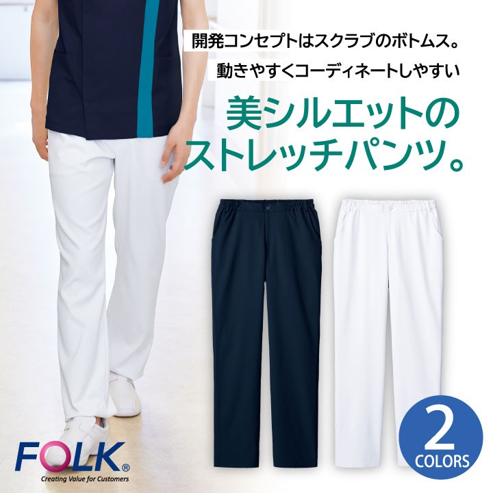 FOLK スクラブ＆パンツ2本 3点セット M 未開封 FOLK パンツ スクラブ用 メンズ ストレッチ 防透性 イージーケア 脇