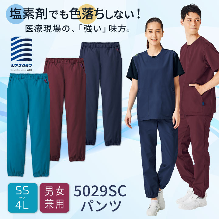 パンツ FOLK ジアスクラブ 白衣 ユニセックス メンズ レディース 医療 帰国外来 感染症病棟 発熱外来 動きやすい チームスクラブ フォーク  fo-5029sc :fo-5029sc:作業服・空調服・医療白衣のWorkTK - 通販 - Yahoo!ショッピング