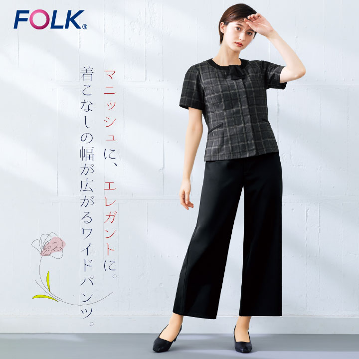 福袋・半額ポスター - クリーニング屋さん専用の通 制服 レディース フォーク ワイドパンツ ストレッチ 速乾 FOLK 服&ファッション小物