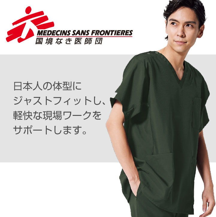 FOLK スクラブ 国境なき医師団 MSF 白衣 半袖 メンズ レディース