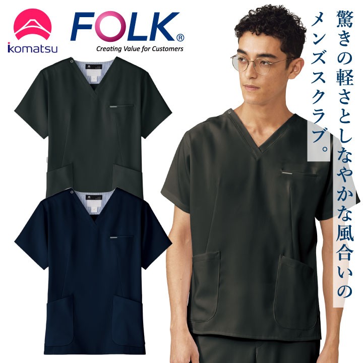 FOLK 小松マテーレコラボ スクラブ メンズ 白衣 半袖 超軽量素材 日本
