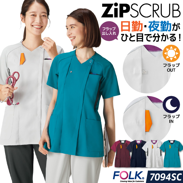 FOLK フォーク レディース ジップスクラブ 前開き 白衣 医療 看護師