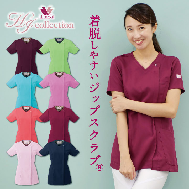 フォーク ワコール レディーススクラブ 上下セット ダークネイビー Sサイズ ワコールHIコレクション 白衣・スクラブ｜医療用白衣・介護
