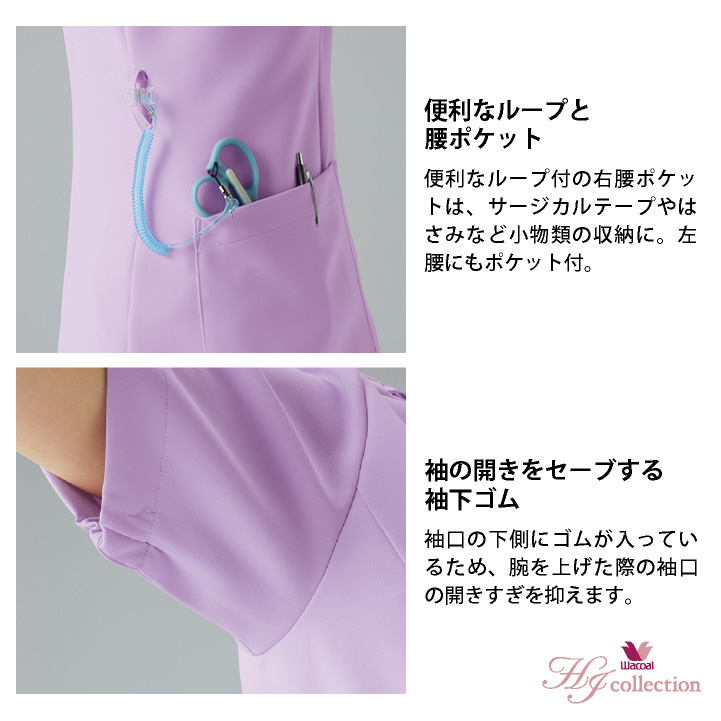 FOLK ワコール 前開き スクラブ レディース 白衣 医療 看護師 歯科衛生