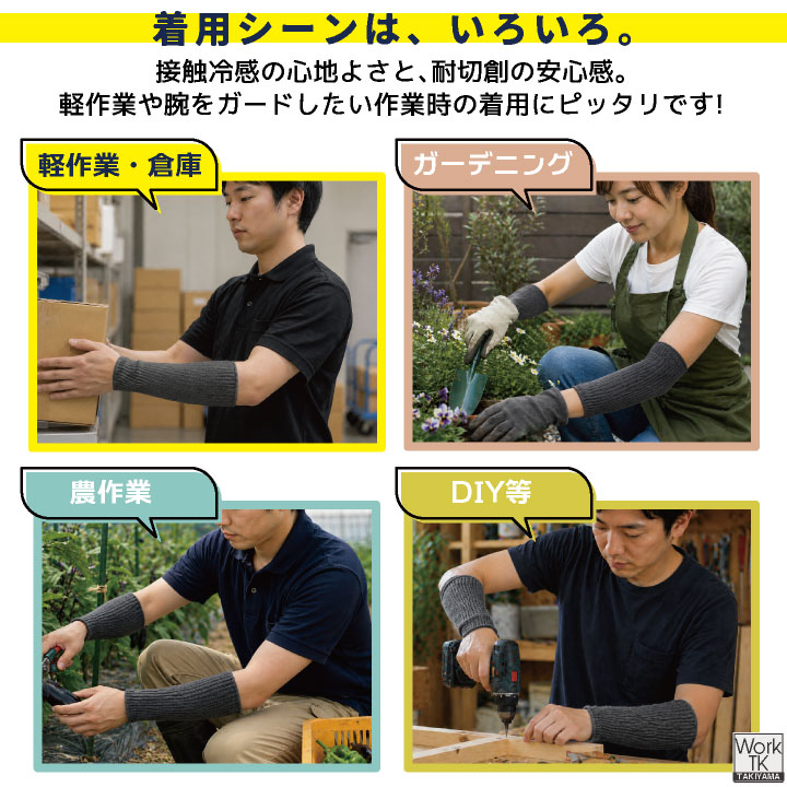 [即日出荷] 福徳産業 アームカバー 20cm 接触冷感 耐切創 冷感グッズ 暑さ対策 熱中症対策 ツヌーガ 酷暑対策 作業用アームカバー 小物 春夏 [ネコポス] fs-1770 | ブランド登録なし | 08