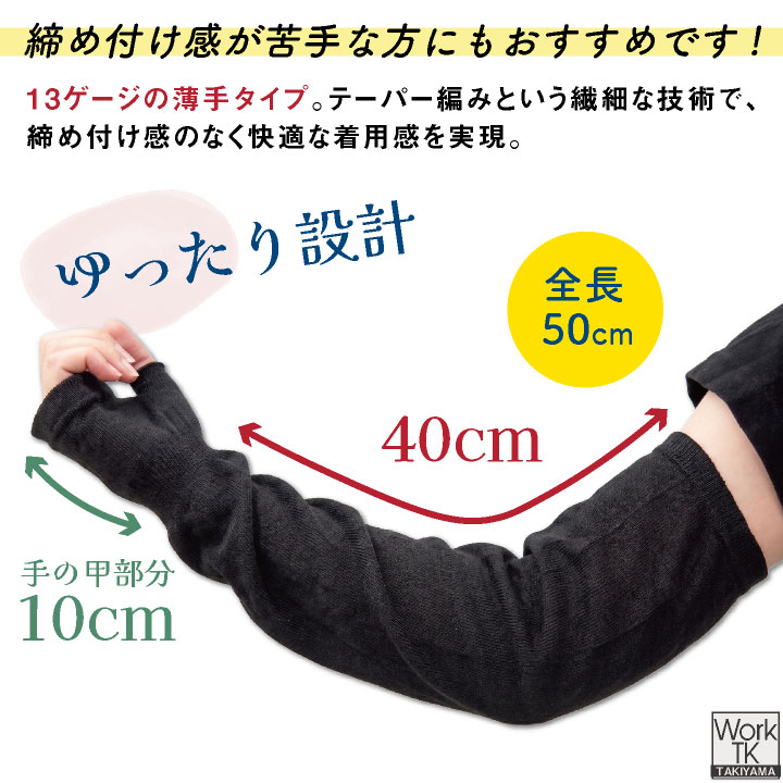 福徳産業 アームカバー ゆったり 指あき 接触冷感 耐切創 冷感グッズ 暑さ対策 熱中症対策 ツヌーガ 酷暑対策 作業用 小物 春夏 ネコポス 即納 fs-1777 | ブランド登録なし | 02