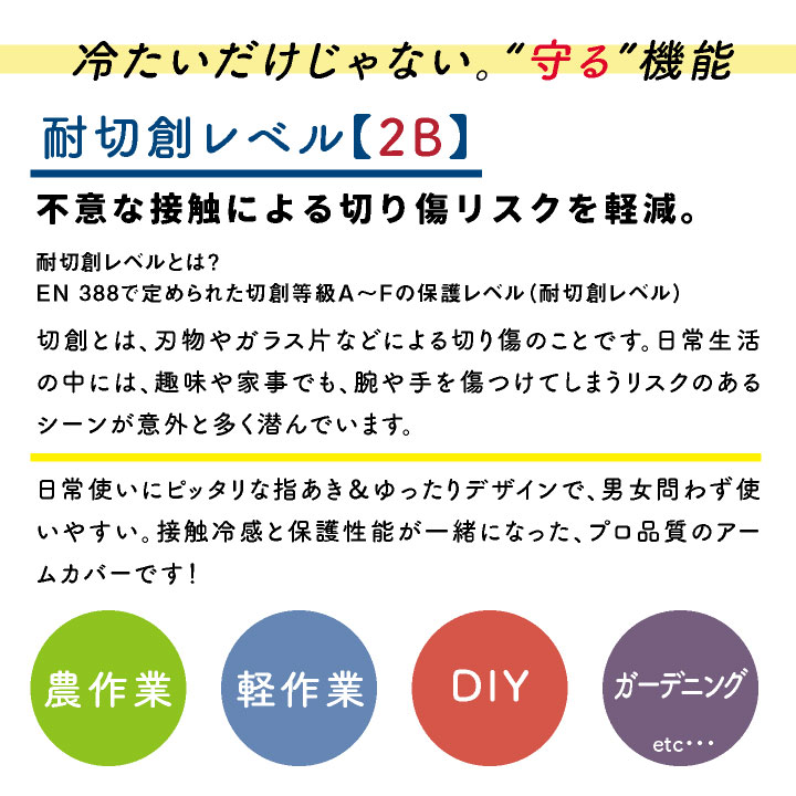 福徳産業 アームカバー ゆったり 指あき 接触冷感 耐切創 冷感グッズ 暑さ対策 熱中症対策 ツヌーガ 酷暑対策 作業用 小物 春夏 ネコポス 即納 fs-1777 | ブランド登録なし | 05