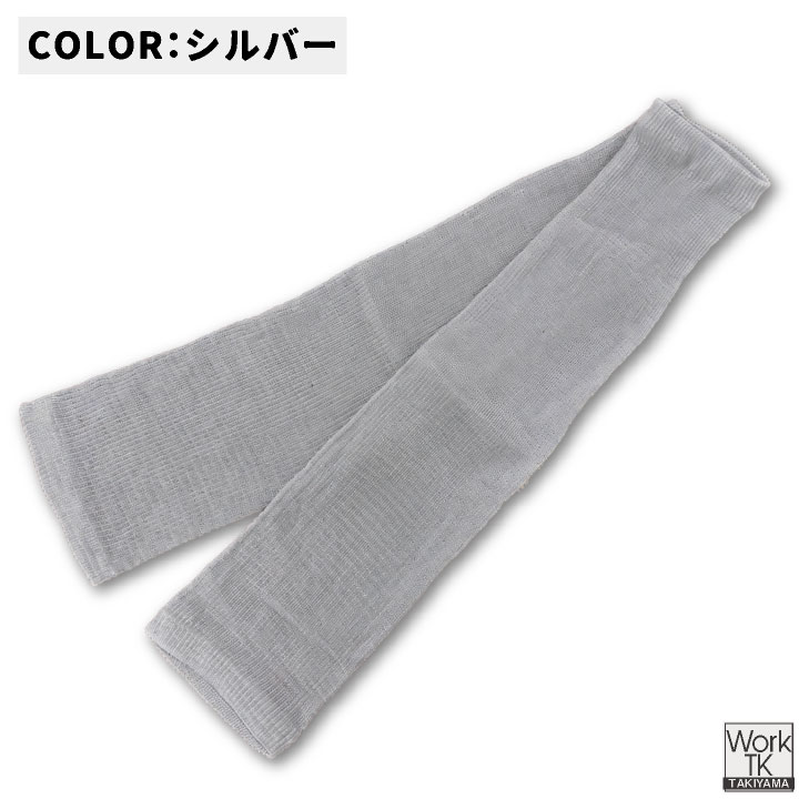 福徳産業 アームカバー 40cm 接触冷感 耐切創 冷感グッズ 暑さ対策 熱中症対策 ツヌーガ 酷暑対策 作業用アームカバー 小物 春夏 ネコポス 即納 fs-1792 | ブランド登録なし | 06