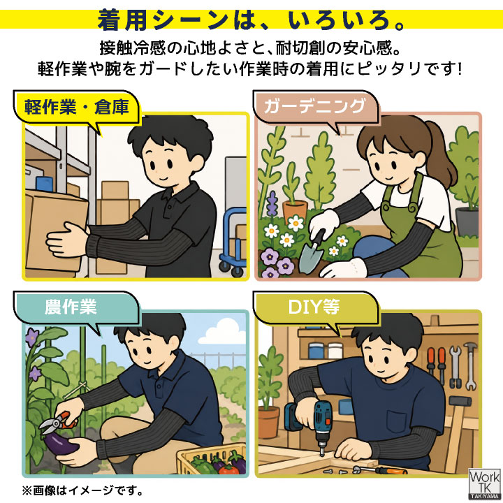 福徳産業 アームカバー 40cm 接触冷感 耐切創 冷感グッズ 暑さ対策 熱中症対策 ツヌーガ 酷暑対策 作業用アームカバー 小物 春夏 ネコポス 即納 fs-1792 | ブランド登録なし | 08