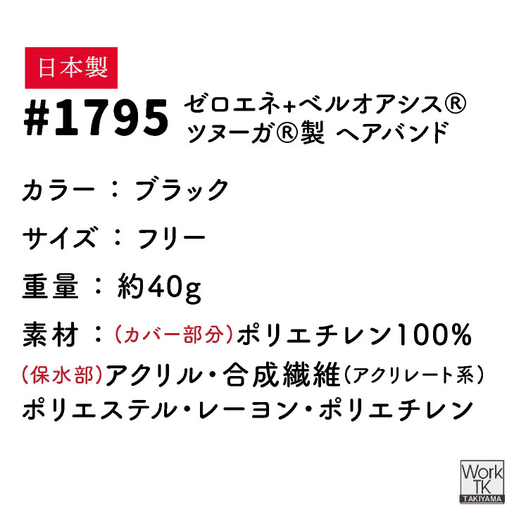 [即日出荷] 福徳産業 ヘアバンド 接触冷感 冷感グッズ 熱中症対策 暑さ対策 冷感ヘアバンド ツヌーガ 酷暑対策 作業用ヘアバンド 小物 春夏 [ネコポス] fs-1795 | PUMA | 06