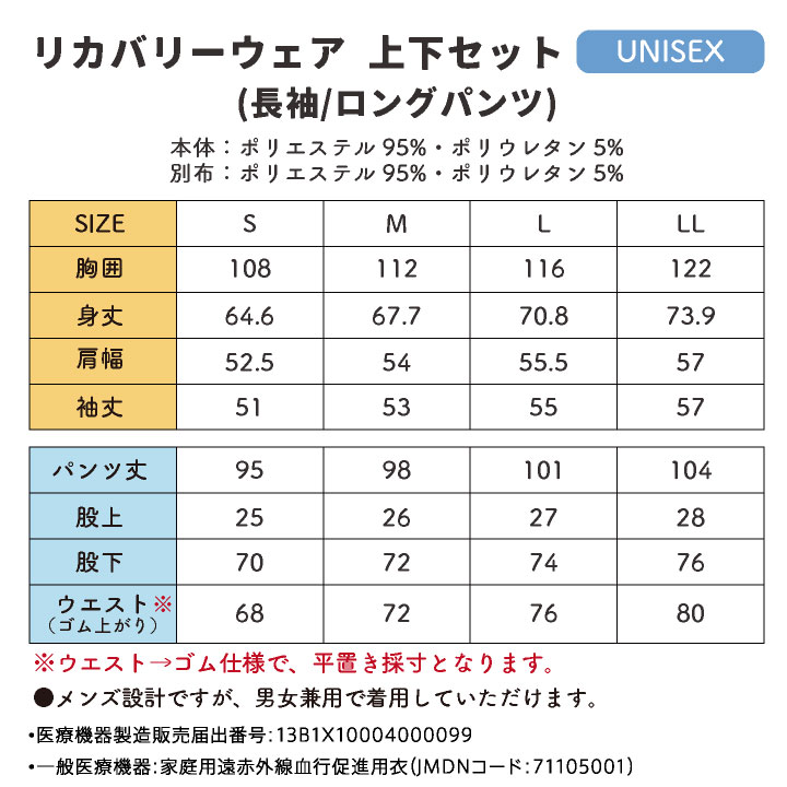 (当店だけの特典付リカバリーウェアで血行促進・疲労回復)メディカルエイト 上下セット 血行促進 疲労回復 一般医療機器 秋冬 ルームウェア 即日出荷 hr-380830 |  | 15