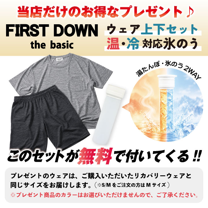 (当店だけの特典付リカバリーウェアで血行促進・疲労回復)メディカルエイト 上下セット 血行促進 疲労回復 一般医療機器 秋冬 ルームウェア 即日出荷 hr-380830 |  | 17