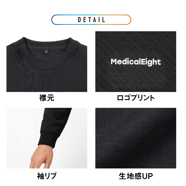 (当店だけの特典付リカバリーウェアで血行促進・疲労回復)メディカルエイト 上下セット 血行促進 疲労回復 一般医療機器 秋冬 ルームウェア 即日出荷 hr-380830 |  | 08