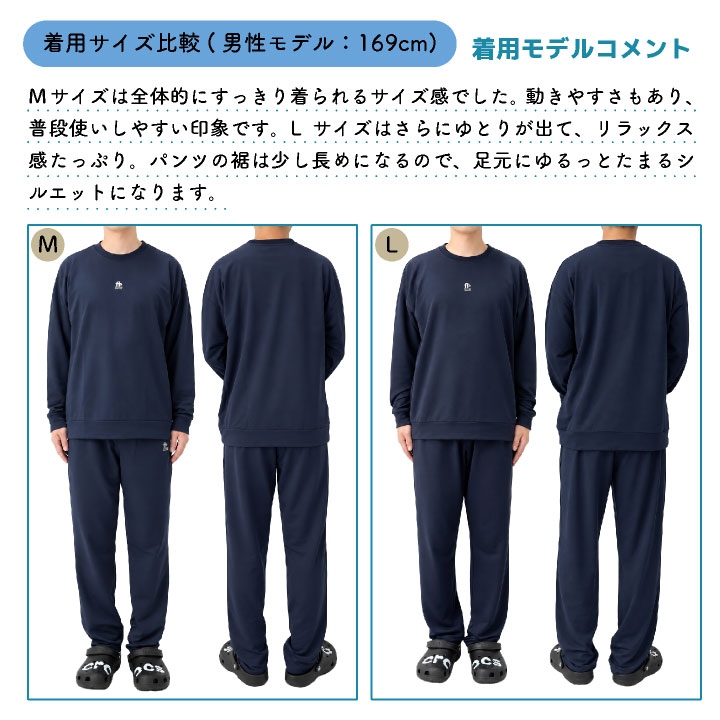 TERAX 血行促進ウェア 上下セット ストレッチミニ裏毛 ルームウェア パジャマ 長袖 長ズボン メンズ レディース 安い テラックス hr-385306 |  | 12