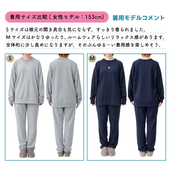 TERAX 血行促進ウェア 上下セット ストレッチミニ裏毛 ルームウェア パジャマ 長袖 長ズボン メンズ レディース 安い テラックス hr-385306 |  | 13