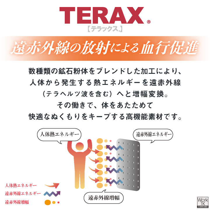 TERAX 血行促進ウェア 上下セット ストレッチミニ裏毛 ルームウェア パジャマ 長袖 長ズボン メンズ レディース 安い テラックス hr-385306 |  | 02