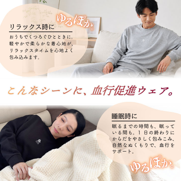 TERAX 血行促進ウェア 上下セット ストレッチミニ裏毛 ルームウェア パジャマ 長袖 長ズボン メンズ レディース 安い テラックス hr-385306 |  | 04