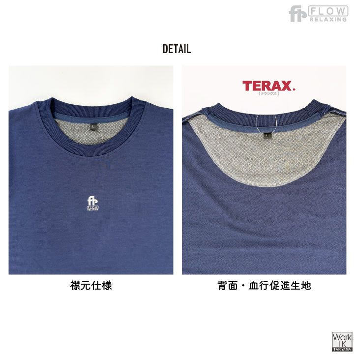 TERAX 血行促進ウェア 上下セット ストレッチミニ裏毛 ルームウェア パジャマ 長袖 長ズボン メンズ レディース 安い テラックス hr-385306 |  | 07
