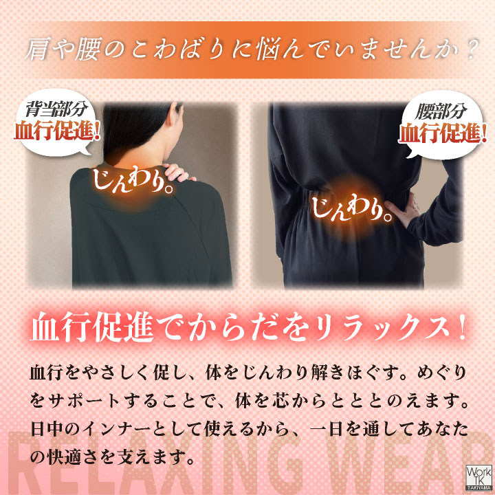 TERAX 血行促進ウェア 上下セット ダンボールニット 柔らか ルームウェア パジャマ 長袖 長ズボン メンズ レディース 安い テラックス hr-385308 |  | 01