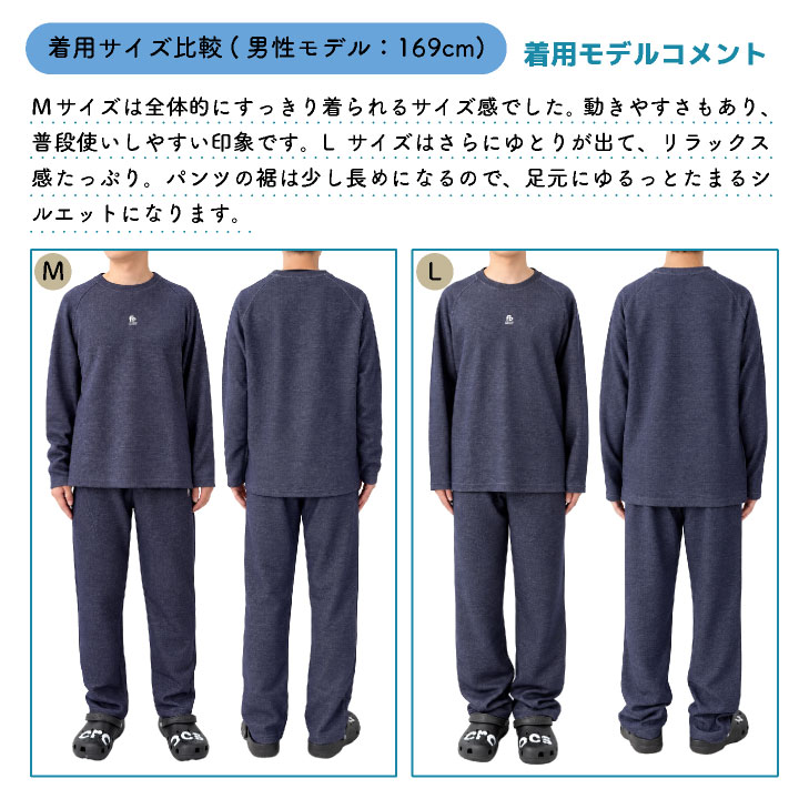 TERAX 血行促進ウェア 上下セット ダンボールニット 柔らか ルームウェア パジャマ 長袖 長ズボン メンズ レディース 安い テラックス hr-385308 |  | 12