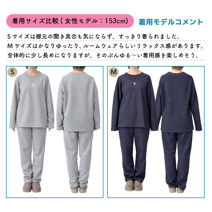 TERAX 血行促進ウェア 上下セット ダンボールニット 柔らか ルームウェア パジャマ 長袖 長ズボン メンズ レディース 安い テラックス hr-385308 |  | 13