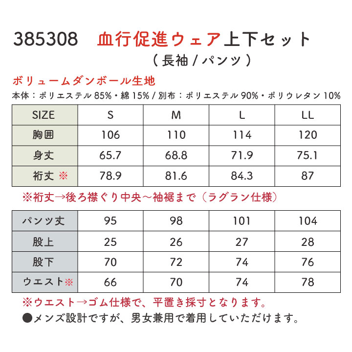 TERAX 血行促進ウェア 上下セット ダンボールニット 柔らか ルームウェア パジャマ 長袖 長ズボン メンズ レディース 安い テラックス hr-385308 |  | 14