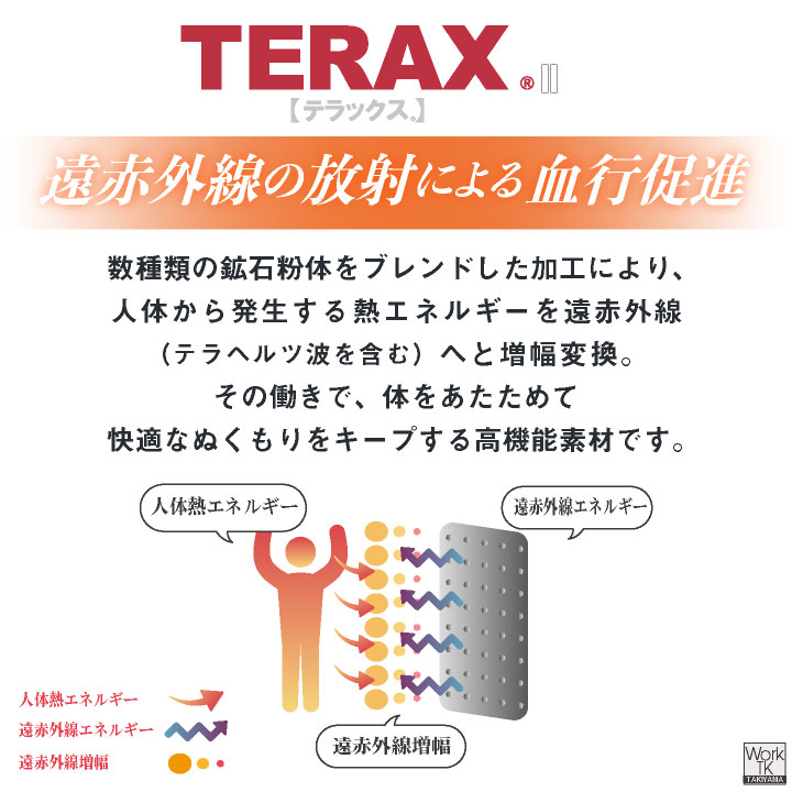 TERAX 血行促進ウェア 上下セット ダンボールニット 柔らか ルームウェア パジャマ 長袖 長ズボン メンズ レディース 安い テラックス hr-385308 |  | 02