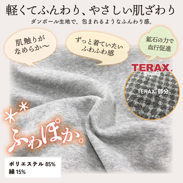 TERAX 血行促進ウェア 上下セット ダンボールニット 柔らか ルームウェア パジャマ 長袖 長ズボン メンズ レディース 安い テラックス hr-385308 |  | 06