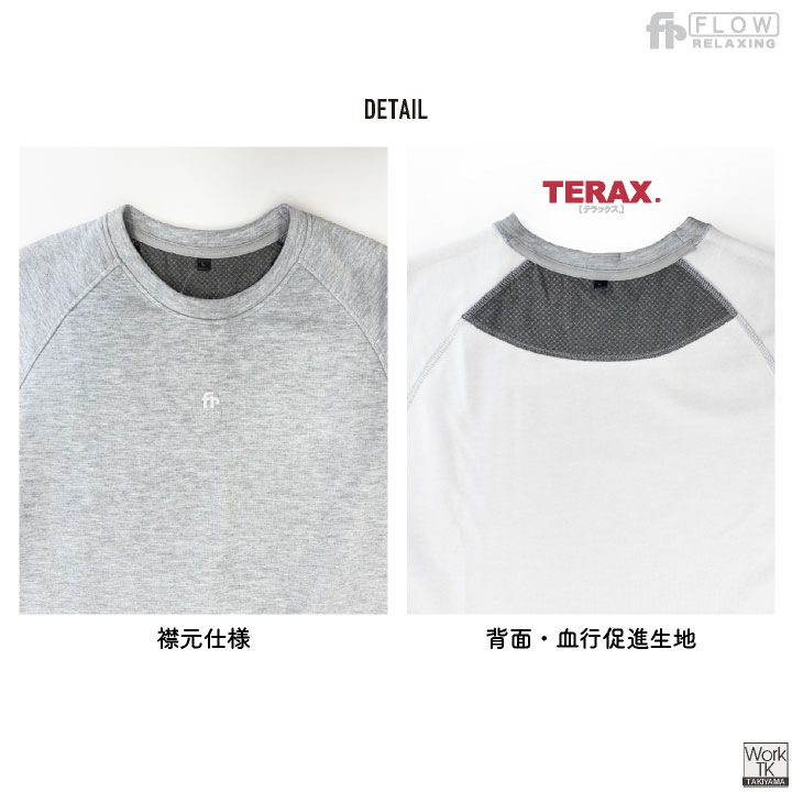 TERAX 血行促進ウェア 上下セット ダンボールニット 柔らか ルームウェア パジャマ 長袖 長ズボン メンズ レディース 安い テラックス hr-385308 |  | 07