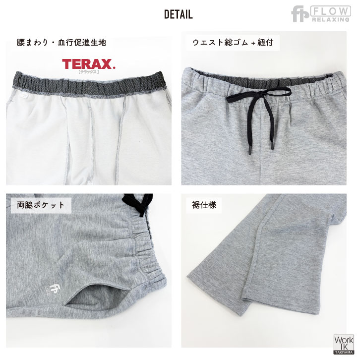 TERAX 血行促進ウェア 上下セット ダンボールニット 柔らか ルームウェア パジャマ 長袖 長ズボン メンズ レディース 安い テラックス hr-385308 |  | 08