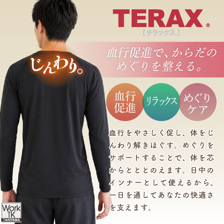 TERAX 血行促進インナー 長袖 血行促進ウェア コンプレッション リラックス スポーツ 男女兼用 ユニセックス 安い テラックス ネコポス 即納 hr-387280 |  | 03