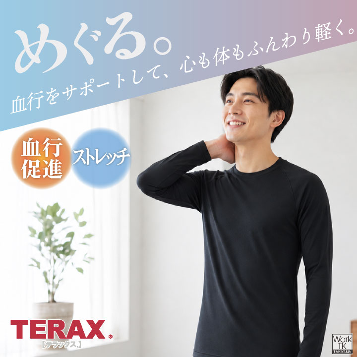 TERAX 血行促進インナー 長袖 血行促進ウェア コンプレッション リラックス スポーツ 男女兼用 ユニセックス 安い テラックス ネコポス 即納 hr-387280 |  | 04