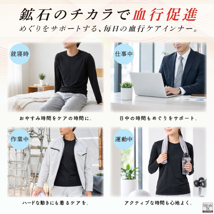 TERAX 血行促進インナー 長袖 血行促進ウェア コンプレッション リラックス スポーツ 男女兼用 ユニセックス 安い テラックス ネコポス 即納 hr-387280 |  | 05