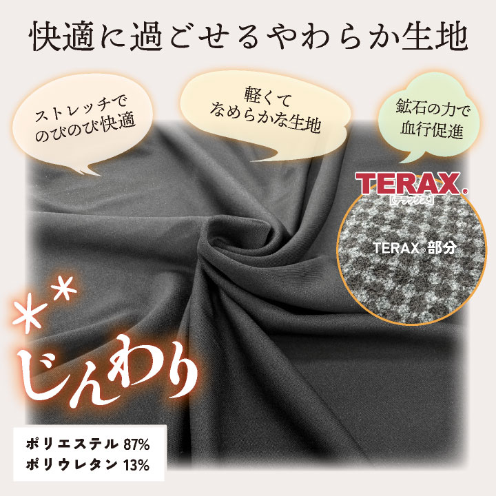 TERAX 血行促進インナー 長袖 血行促進ウェア コンプレッション リラックス スポーツ 男女兼用 ユニセックス 安い テラックス ネコポス 即納 hr-387280 |  | 07
