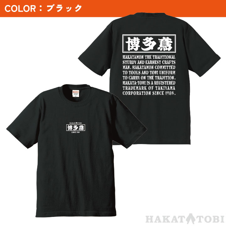博多鳶 Tシャツ 春夏 秋冬 メンズ レディース カジュアル プリントT