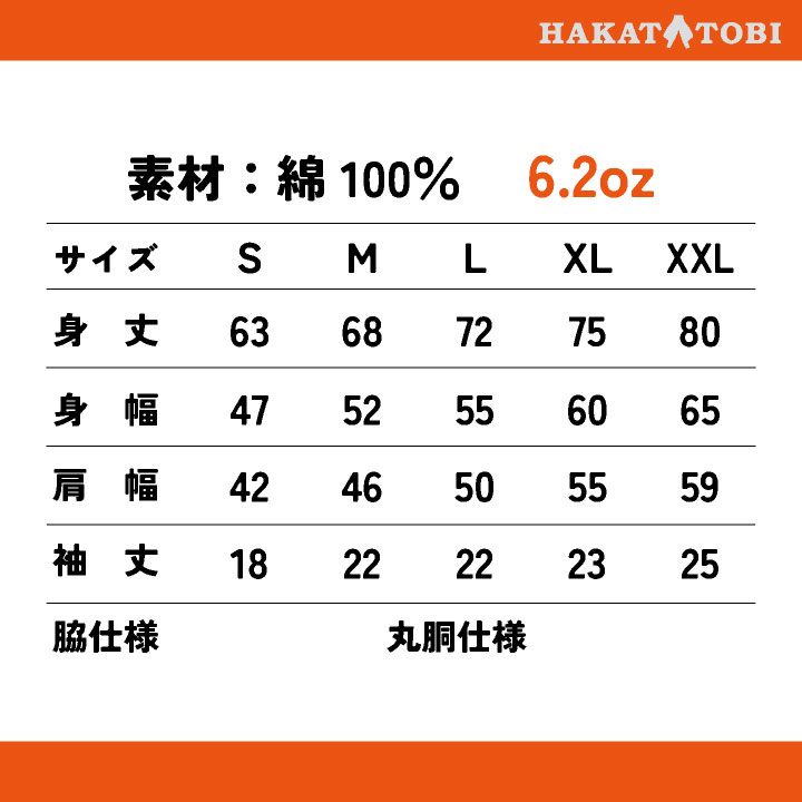 博多鳶 Tシャツ 春夏 秋冬 メンズ レディース カジュアル プリントTシャツ バックプリント かっこいい おしゃれ トップス (ネコポス) (即日出荷) ht-0002 | ブランド登録なし | 10