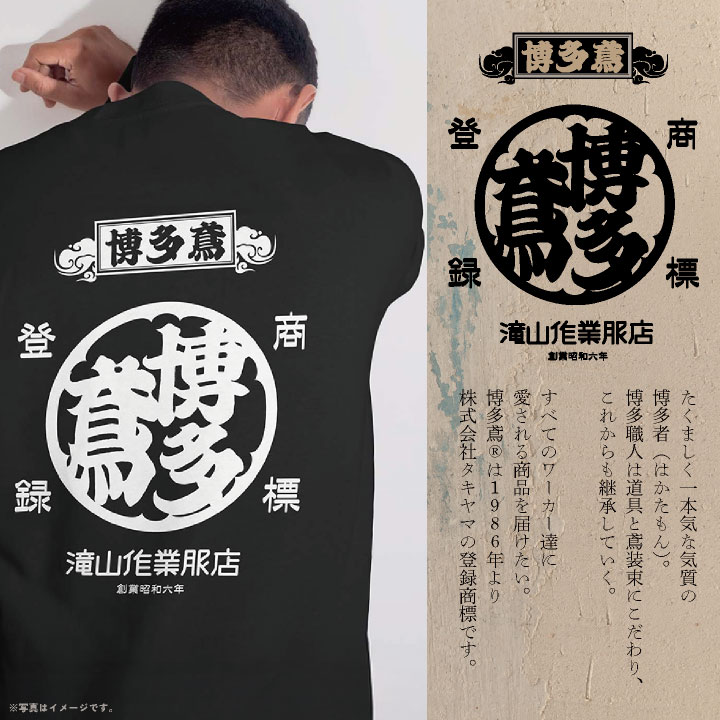 博多鳶 Tシャツ 春夏 秋冬 メンズ レディース カジュアル プリントTシャツ バックプリント かっこいい おしゃれ トップス (ネコポス) (即日出荷) ht-0002 | ブランド登録なし | 01