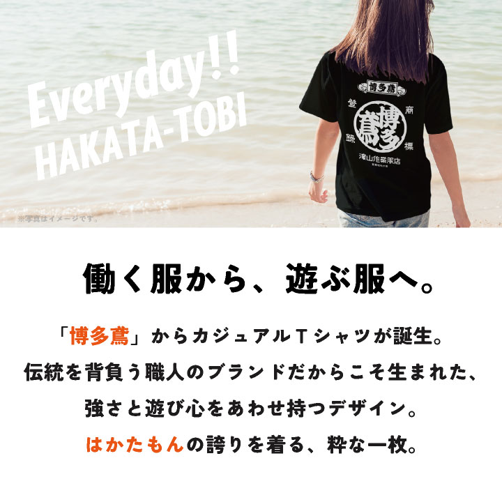 博多鳶 Tシャツ 春夏 秋冬 メンズ レディース カジュアル プリントTシャツ バックプリント かっこいい おしゃれ トップス (ネコポス) (即日出荷) ht-0002 | ブランド登録なし | 02