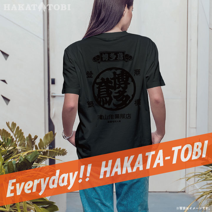 博多鳶 Tシャツ 春夏 秋冬 メンズ レディース カジュアル プリントTシャツ バックプリント かっこいい おしゃれ トップス (ネコポス) (即日出荷) ht-0002 | ブランド登録なし | 03