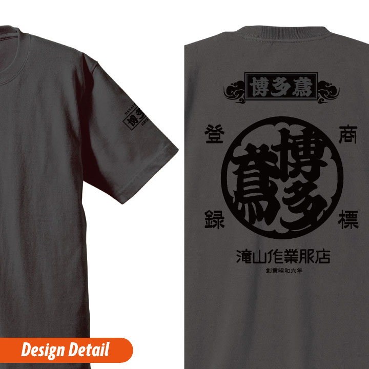 博多鳶 Tシャツ 春夏 秋冬 メンズ レディース カジュアル プリントTシャツ バックプリント かっこいい おしゃれ トップス (ネコポス) (即日出荷) ht-0002 | ブランド登録なし | 05