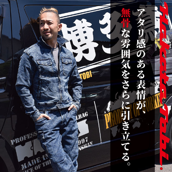 [博多鳶 ワークギア第三弾!!] [即日出荷] 博多鳶 カーゴパンツ デニム ストレッチ 職人 現場 作業服 作業着 パンツ 春夏 メンズ おしゃれ かっこいい ht-2602 | ブランド登録なし | 11