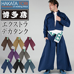 博多鳶 タキヤマ ストライプ エクストラデカタンク W:91cm 短ランセット ht-et0105s_240.jpg