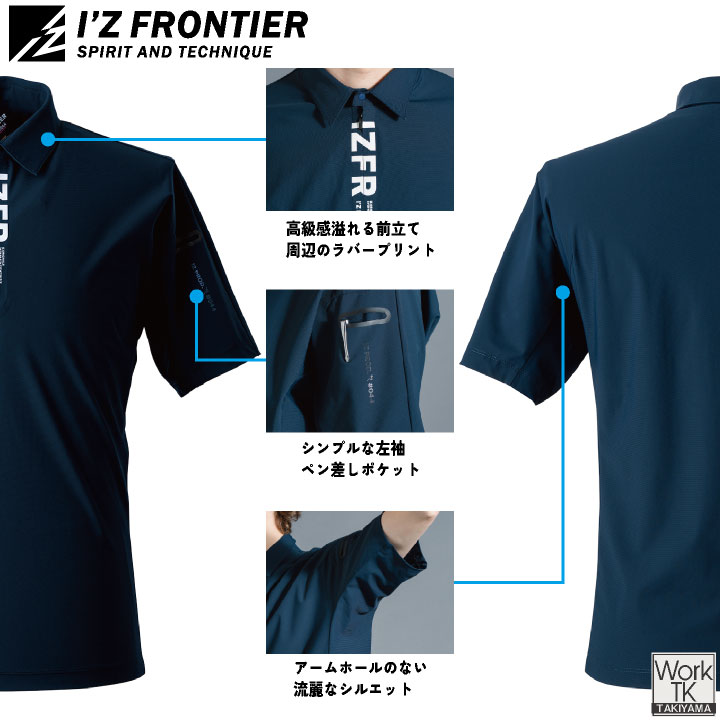 [即日出荷] アイズフロンティア 冷感 半袖 ジップアップ シャツ 上着 春夏 メンズ レディース おしゃれ [ネコポス] if-044 | I'Z FRONTIER | 03