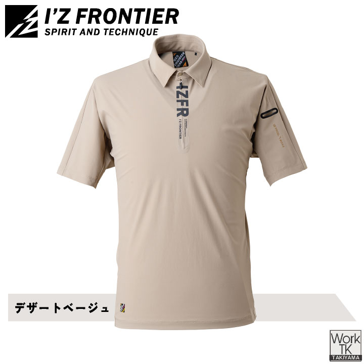 [即日出荷] アイズフロンティア 冷感 半袖 ジップアップ シャツ 上着 春夏 メンズ レディース おしゃれ [ネコポス] if-044 | I'Z FRONTIER | 08